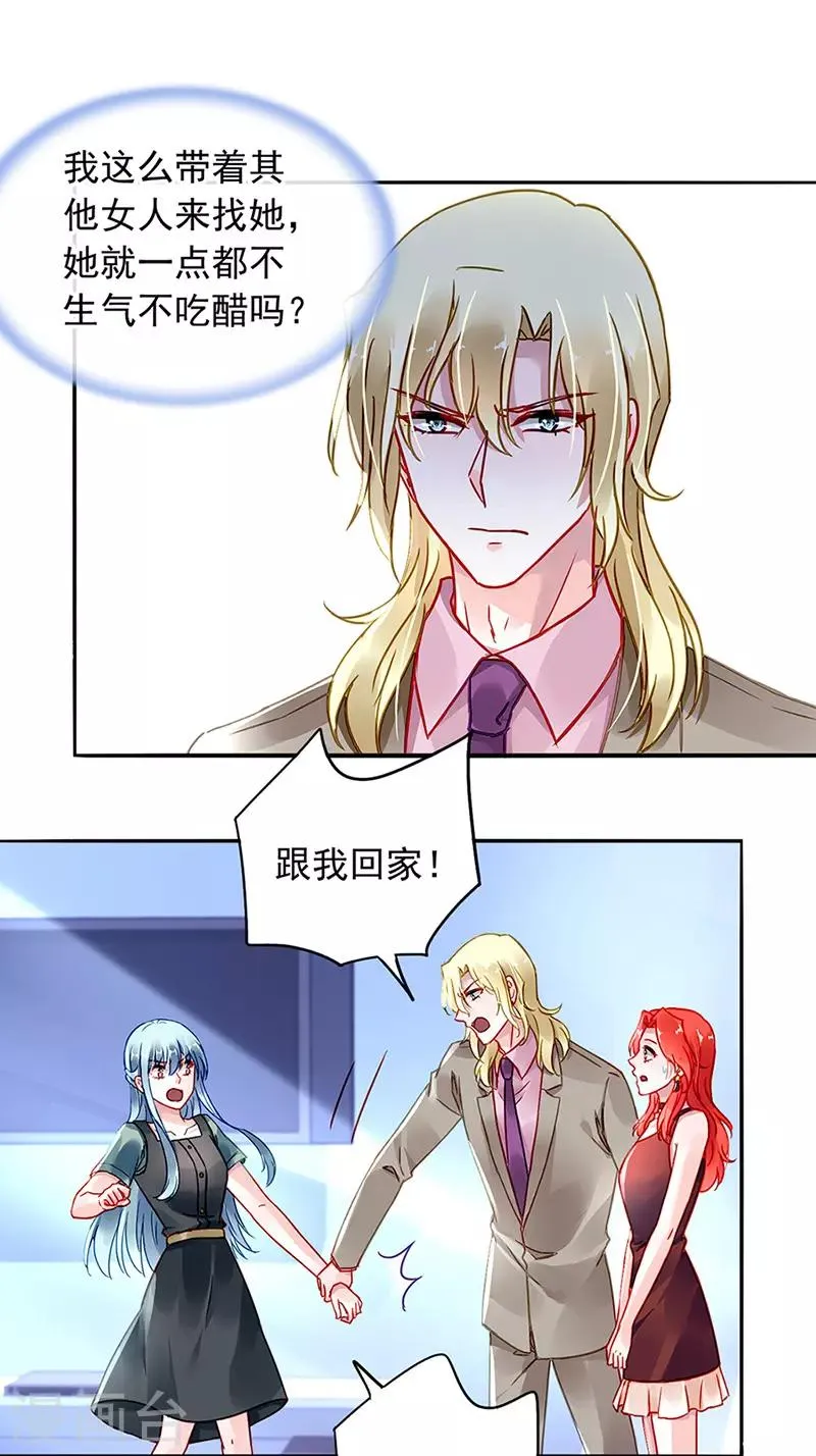 第208话 到底是谁？ 第4页
