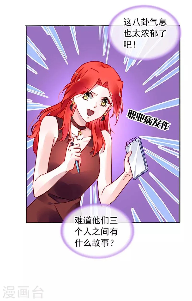 第208话 到底是谁？ 第6页