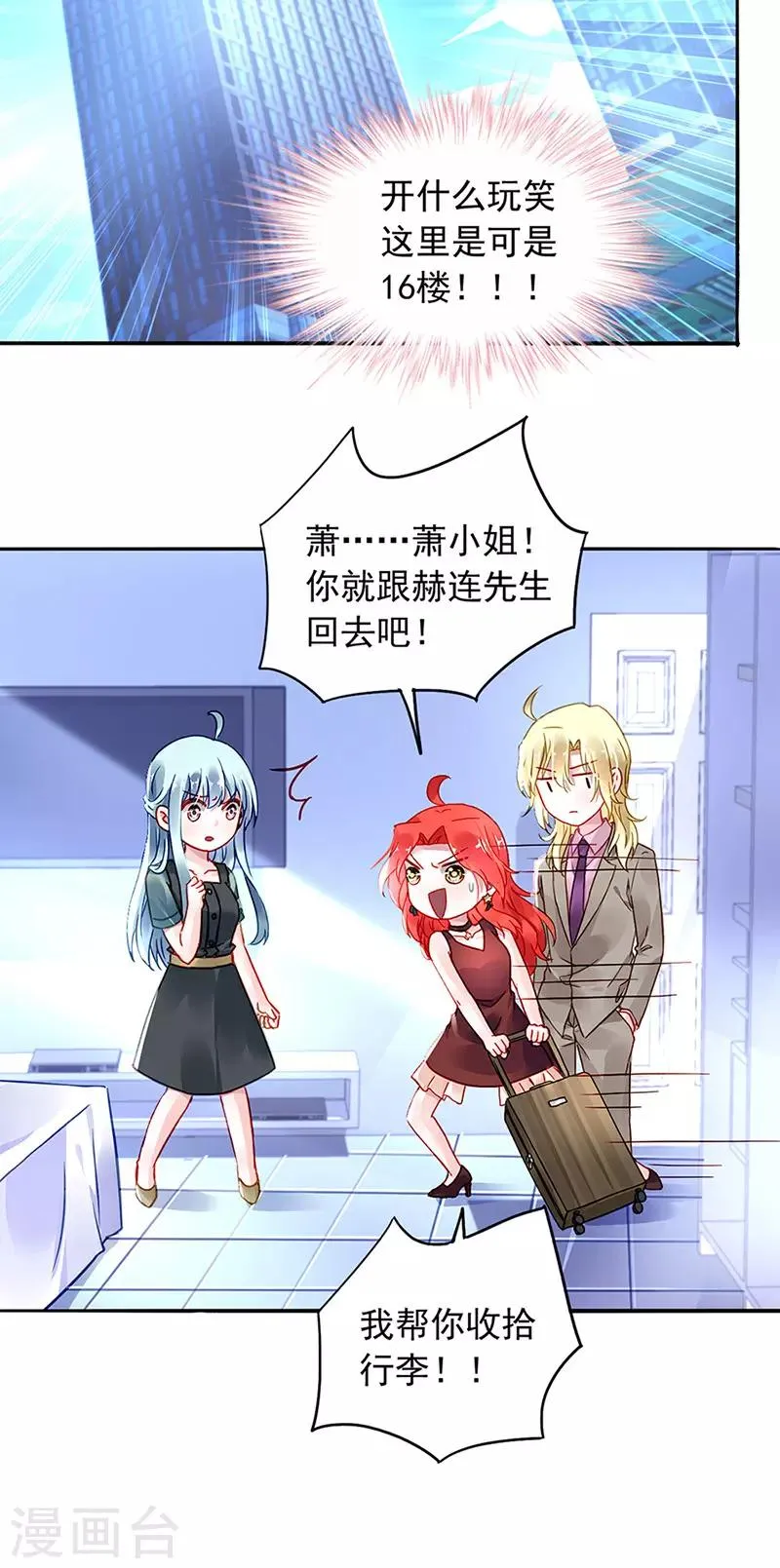 第208话 到底是谁？ 第8页
