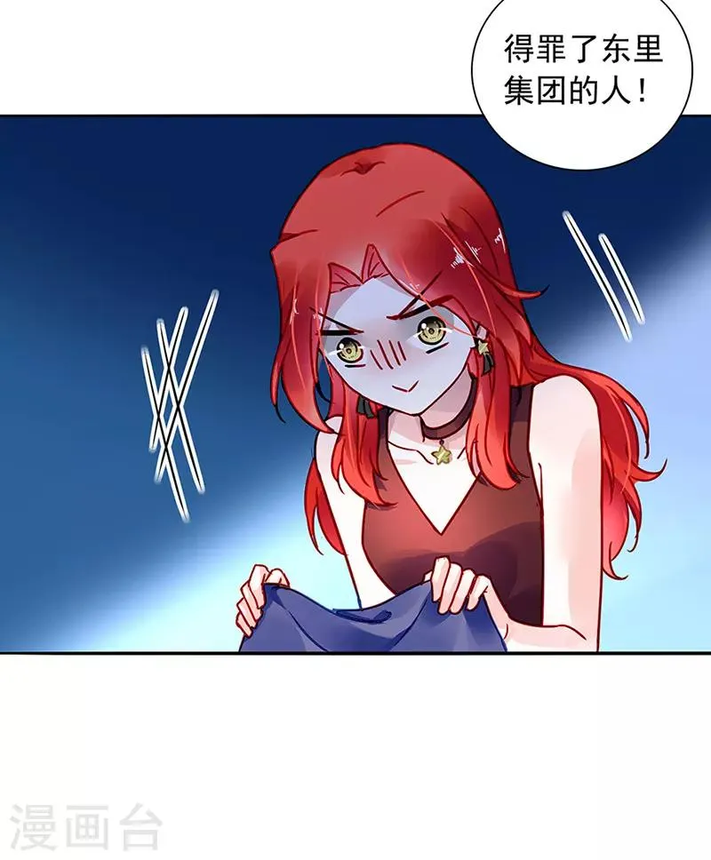 第208话 到底是谁？ 第10页