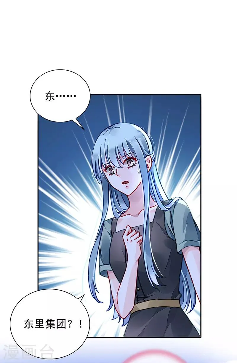 第208话 到底是谁？ 第11页