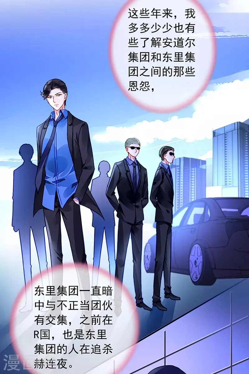 第208话 到底是谁？ 第12页