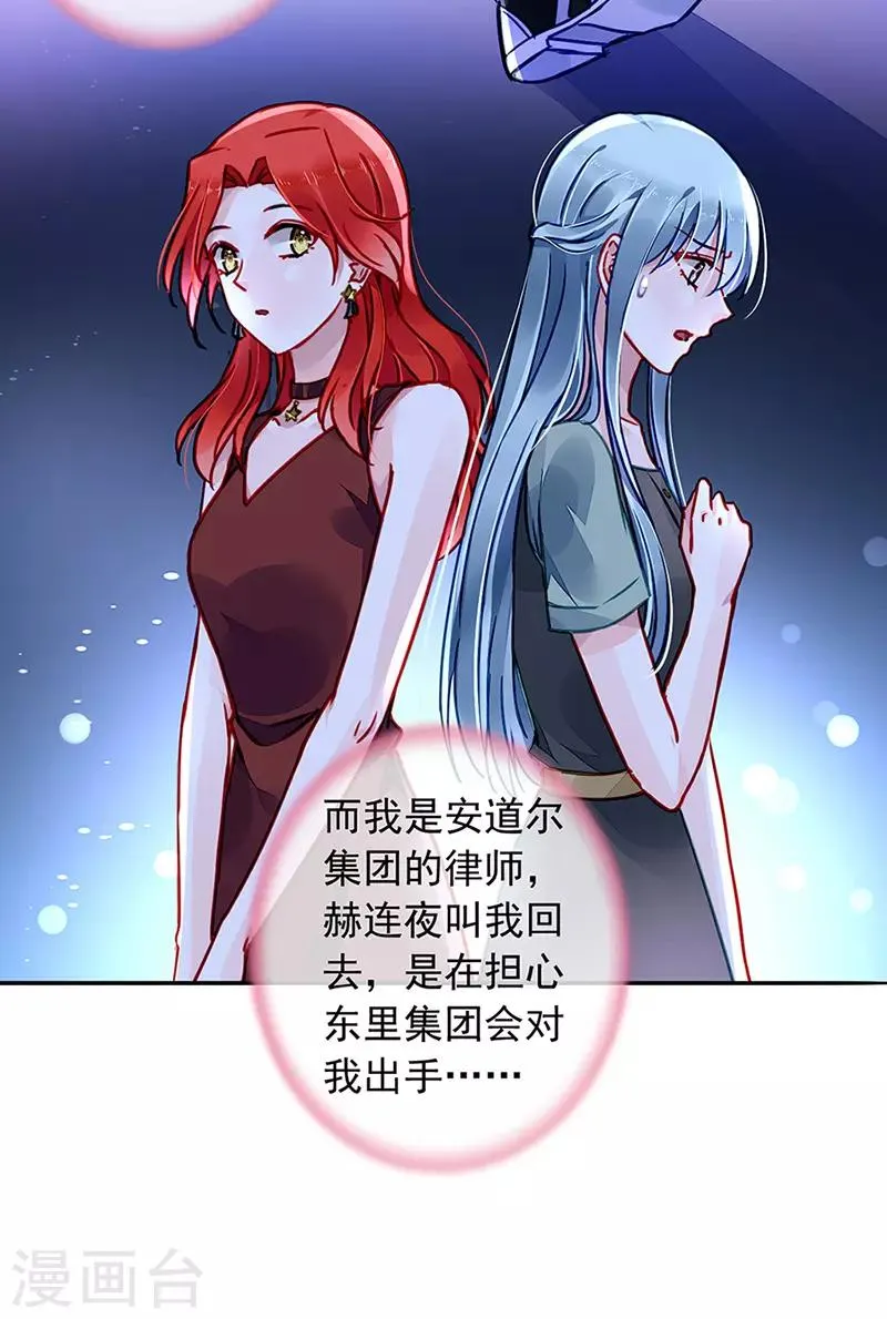 第208话 到底是谁？ 第14页
