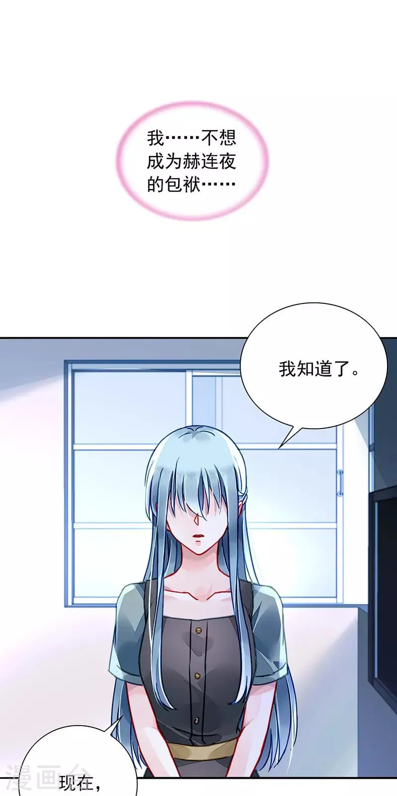 第208话 到底是谁？ 第15页