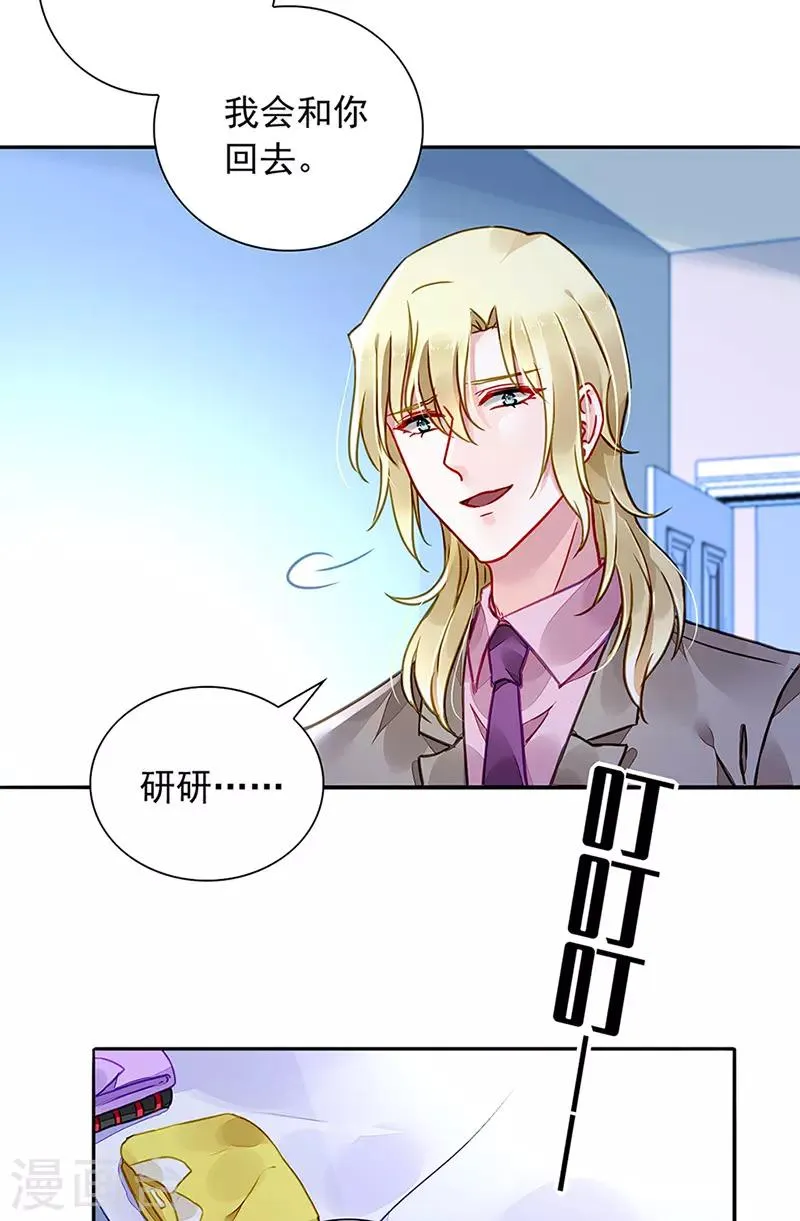 第208话 到底是谁？ 第16页