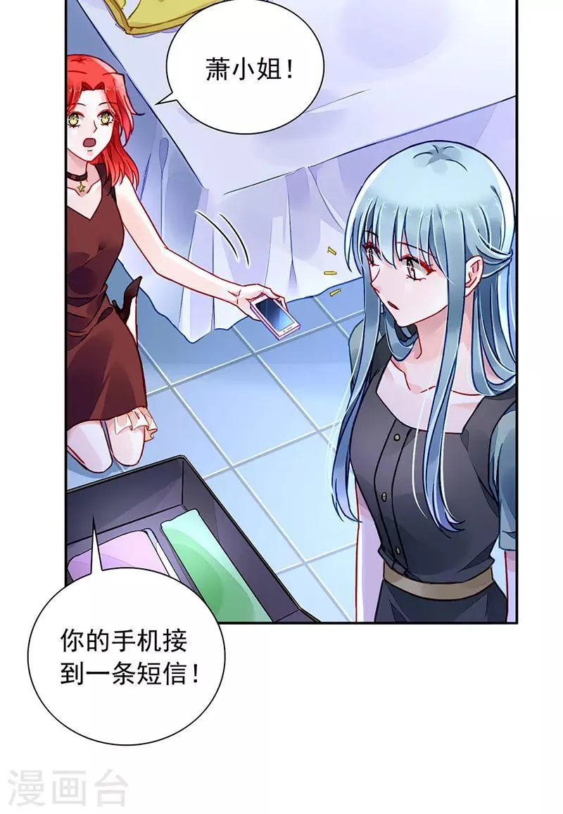第208话 到底是谁？ 第17页