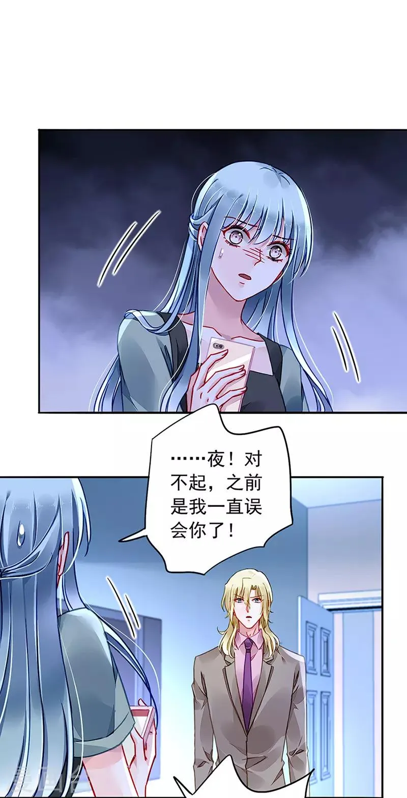 第208话 到底是谁？ 第18页
