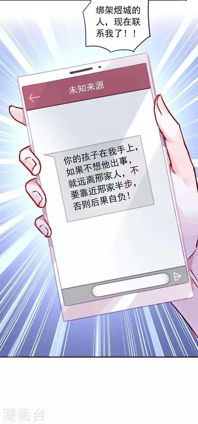 第208话 到底是谁？ 第19页