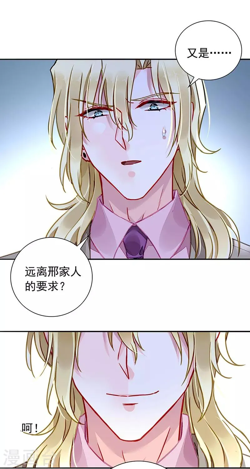 第208话 到底是谁？ 第20页