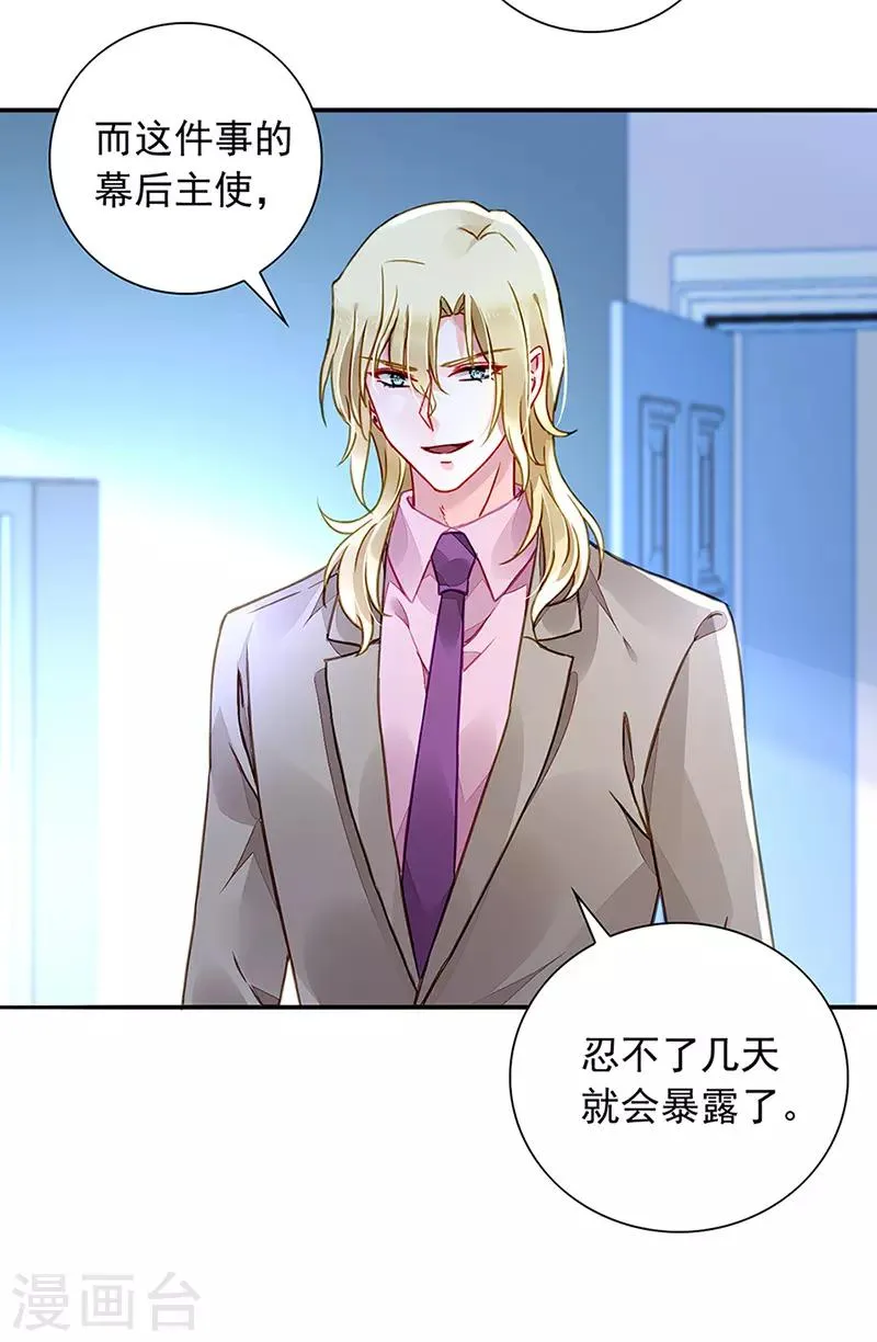 第208话 到底是谁？ 第22页