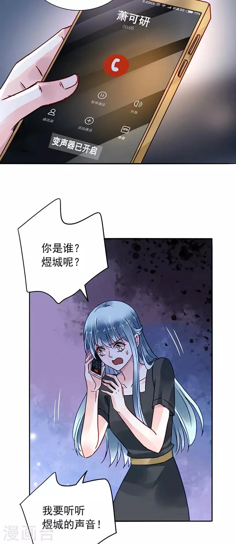 第209话 亲自下厨 第2页