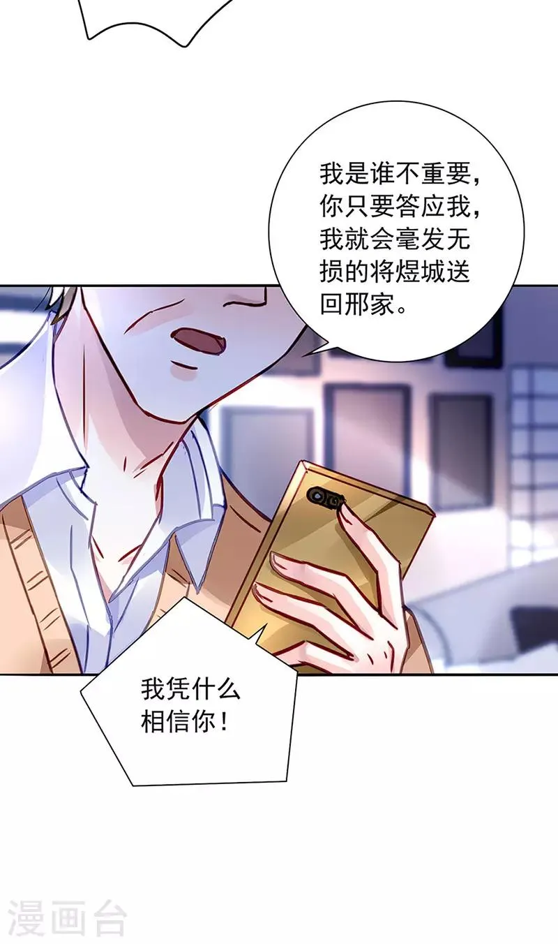 第209话 亲自下厨 第3页