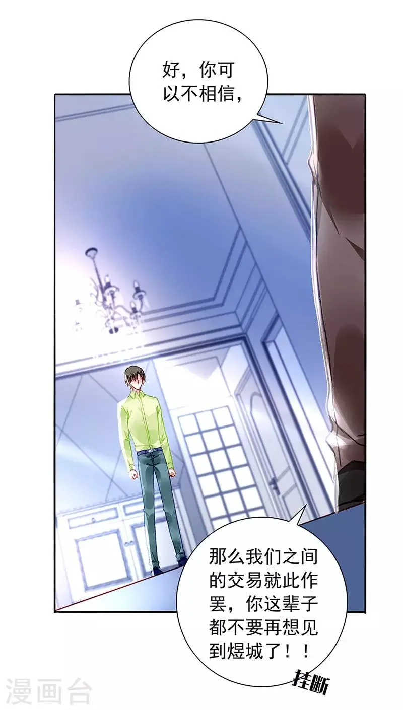 第209话 亲自下厨 第4页