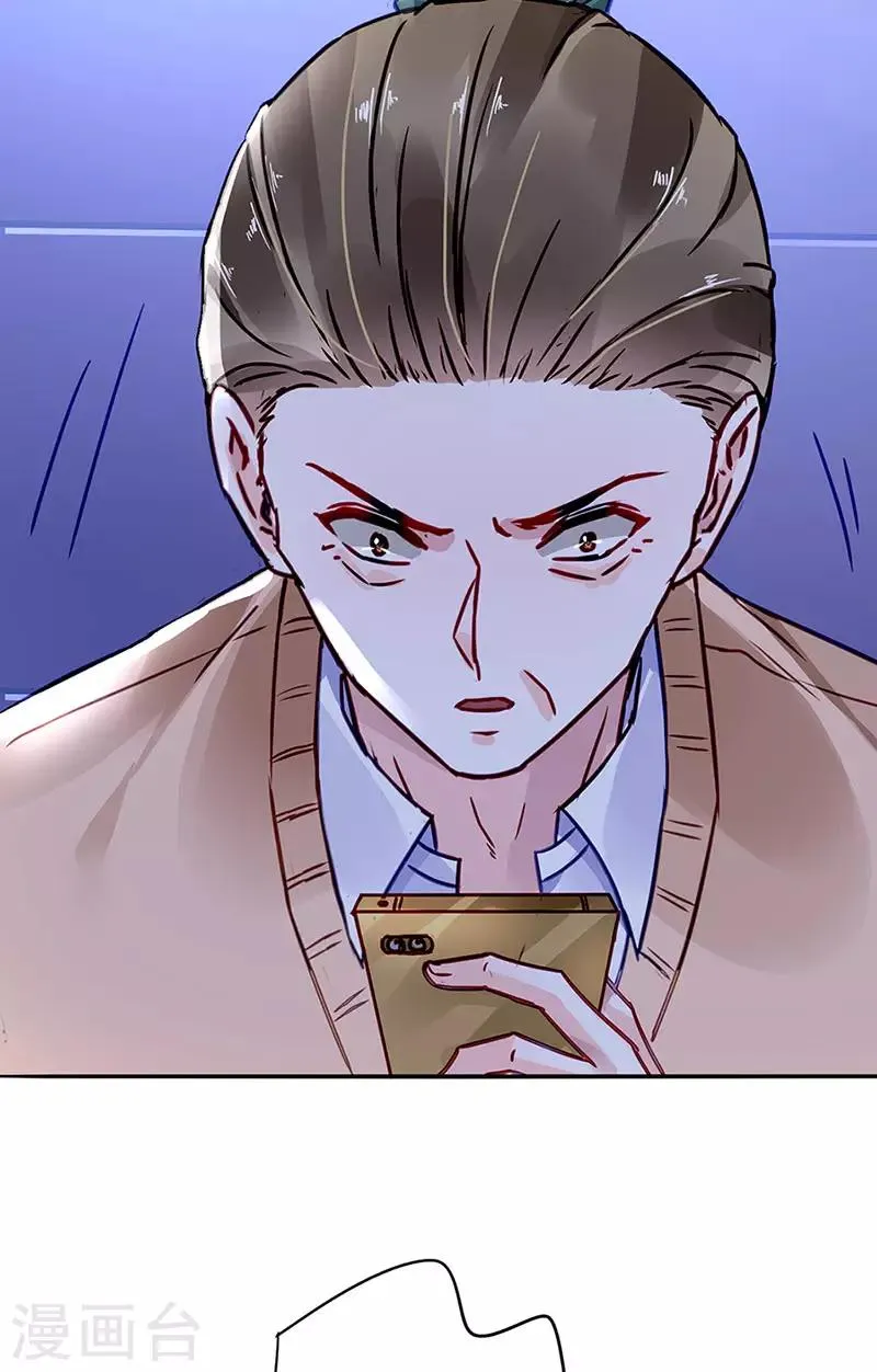 第209话 亲自下厨 第6页