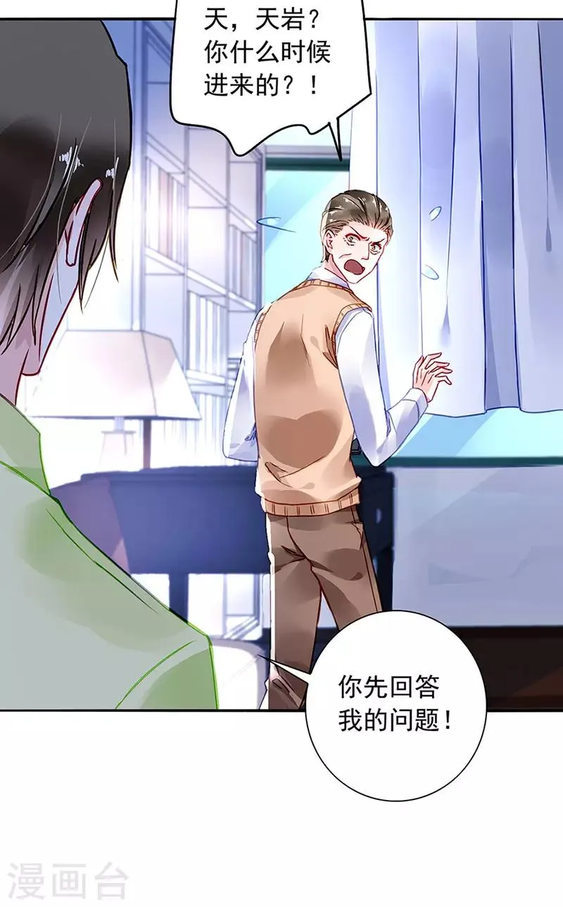 第209话 亲自下厨 第7页