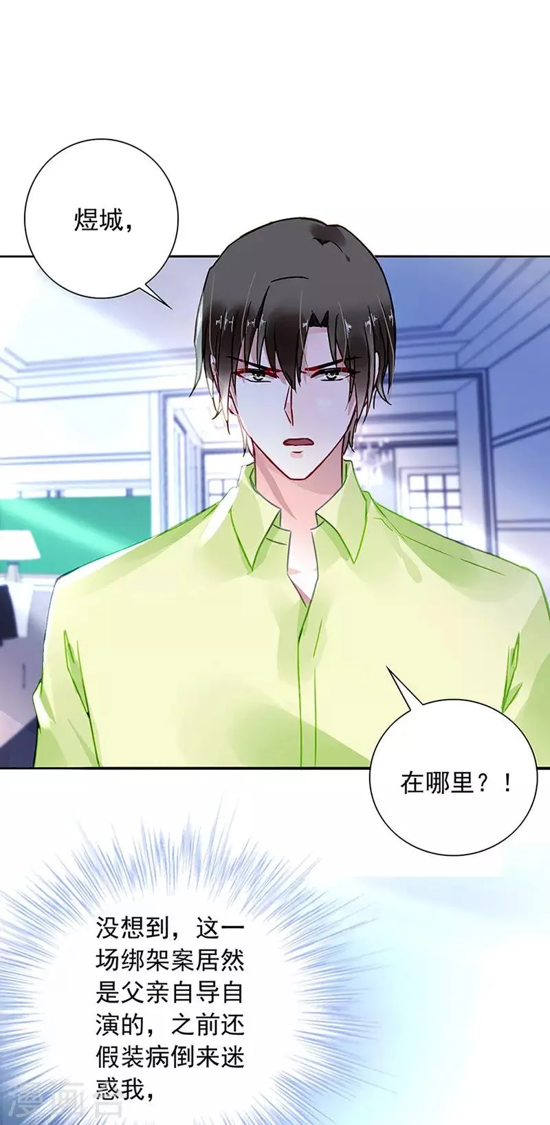 第209话 亲自下厨 第8页