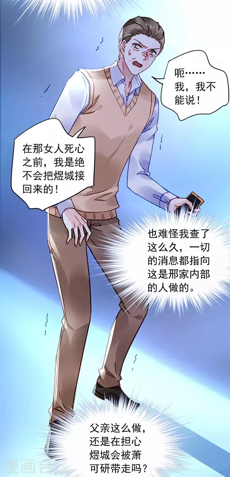第209话 亲自下厨 第9页