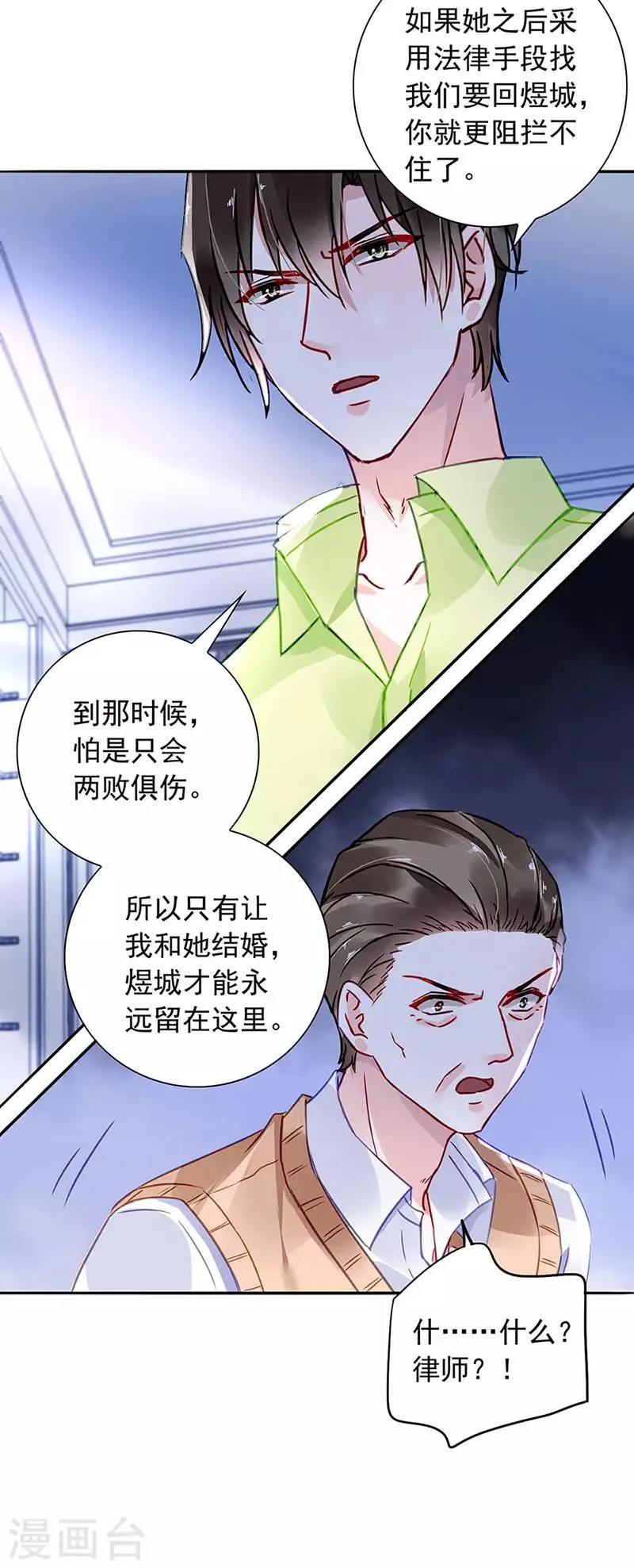 第209话 亲自下厨 第13页