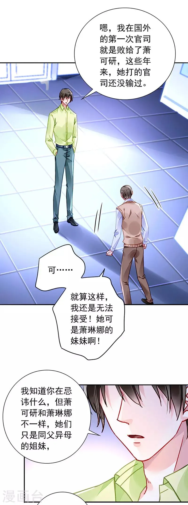 第209话 亲自下厨 第14页