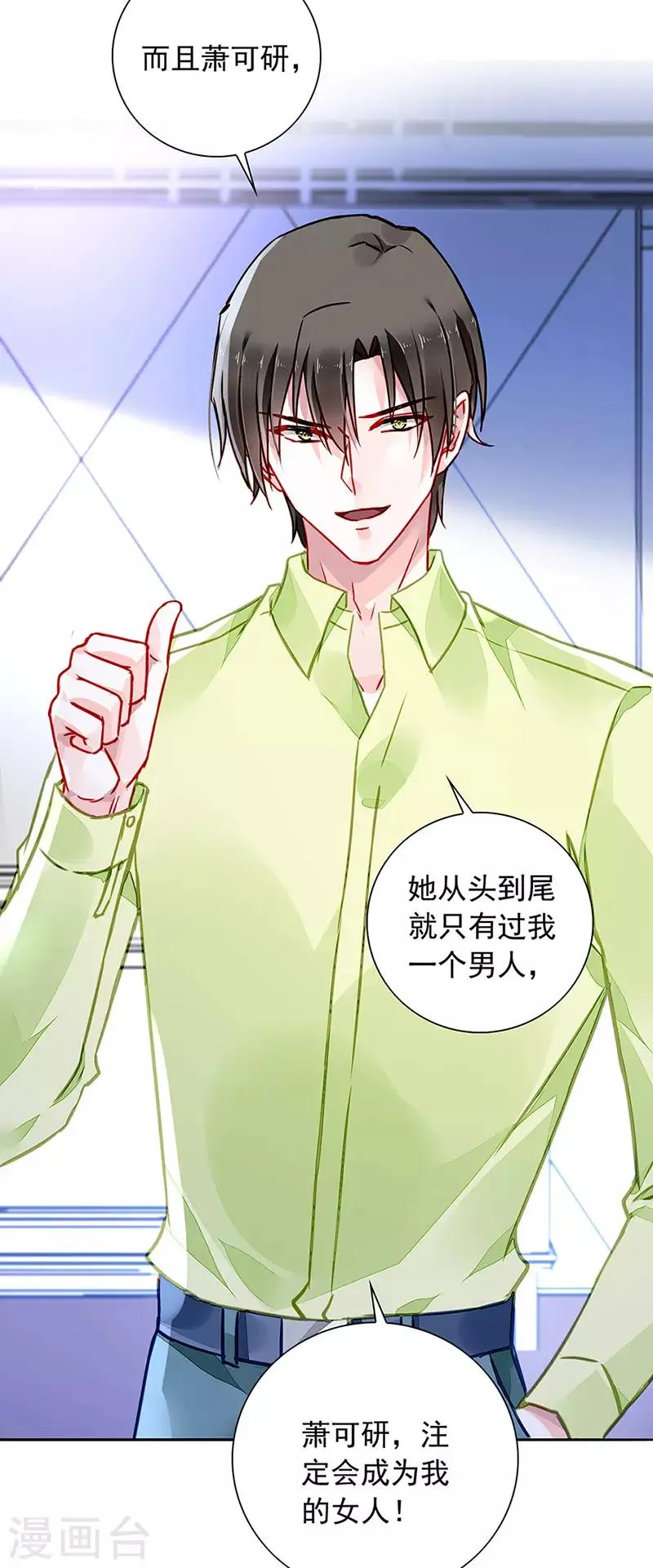 第209话 亲自下厨 第15页