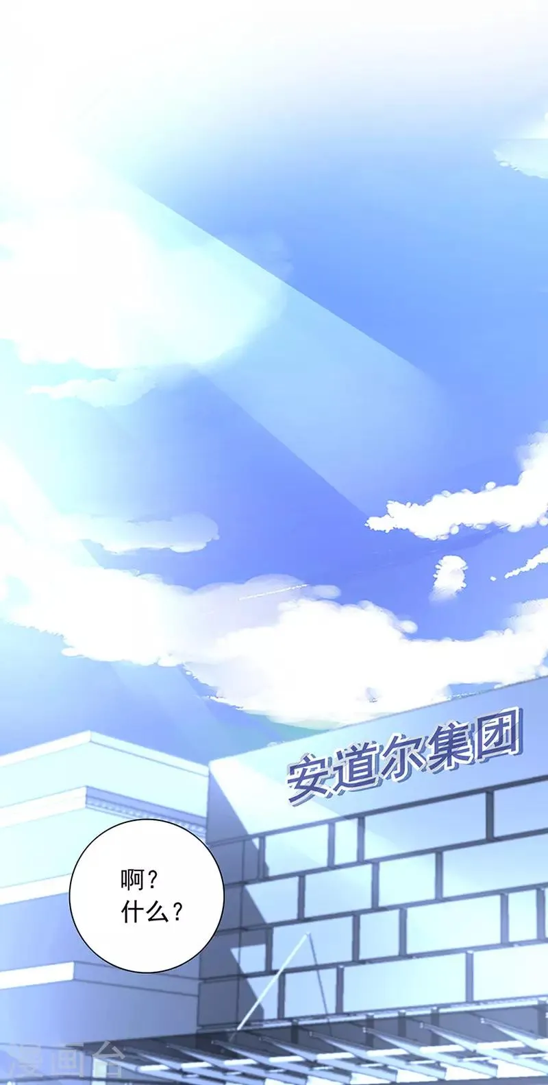 第209话 亲自下厨 第17页