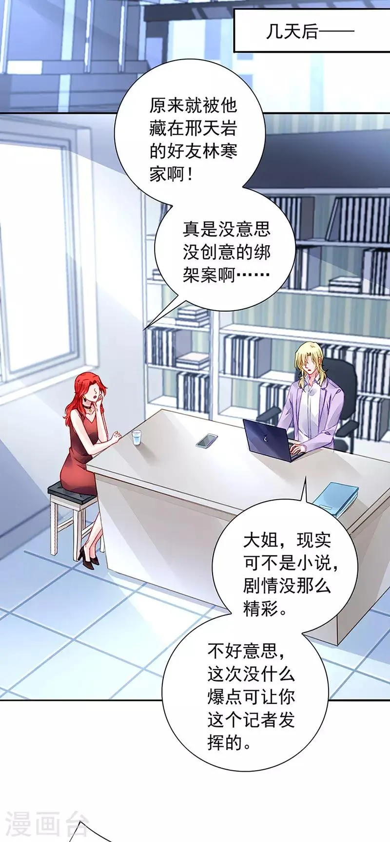 第209话 亲自下厨 第18页