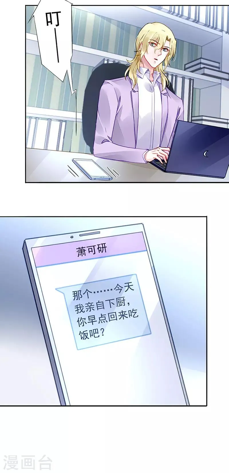 第209话 亲自下厨 第19页