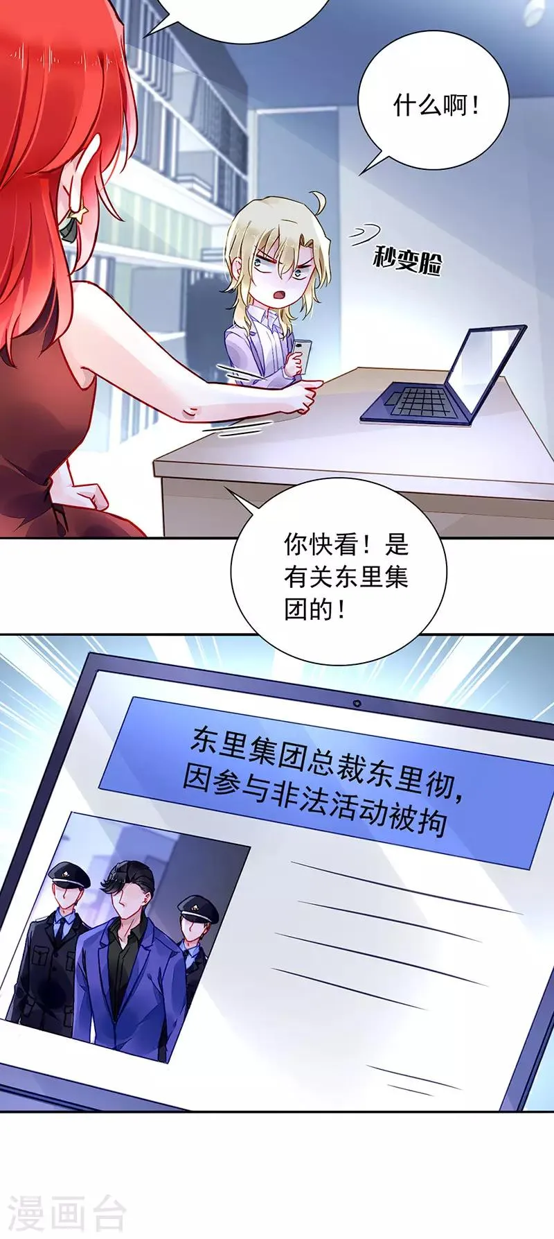 第209话 亲自下厨 第22页