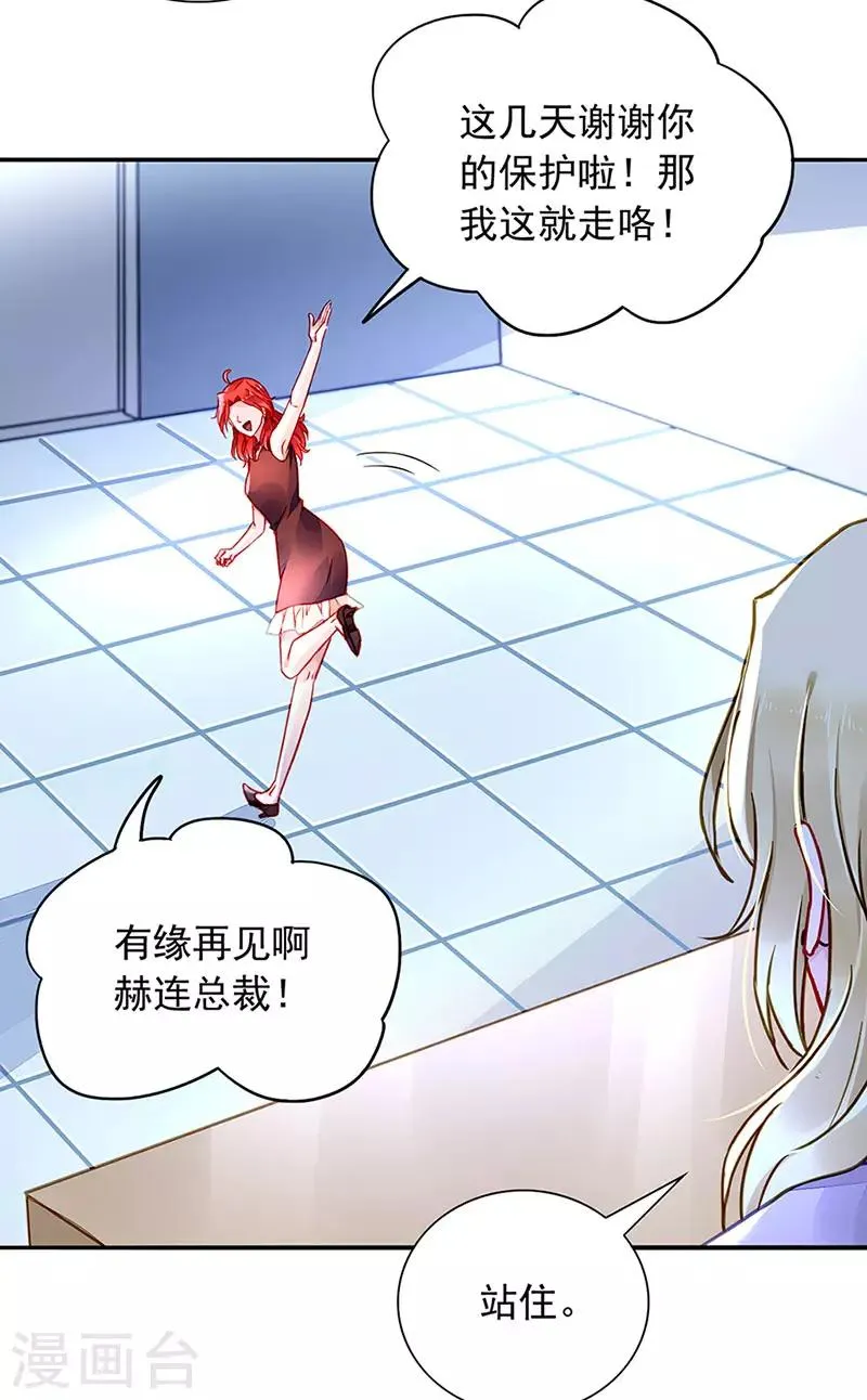 第209话 亲自下厨 第24页