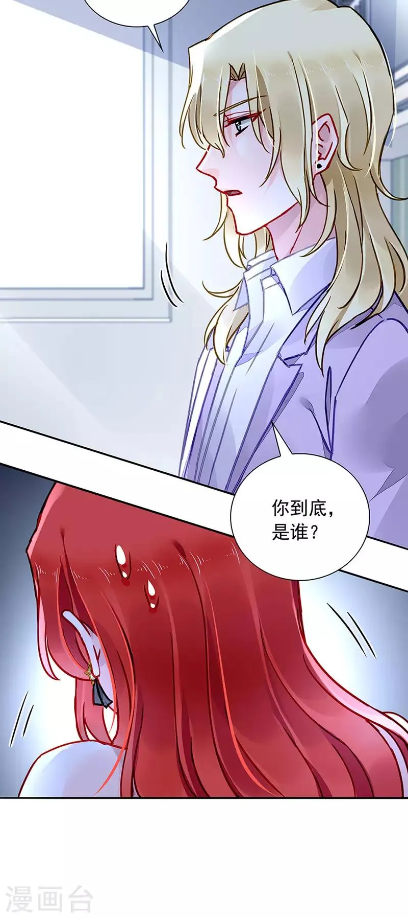 第209话 亲自下厨 第26页