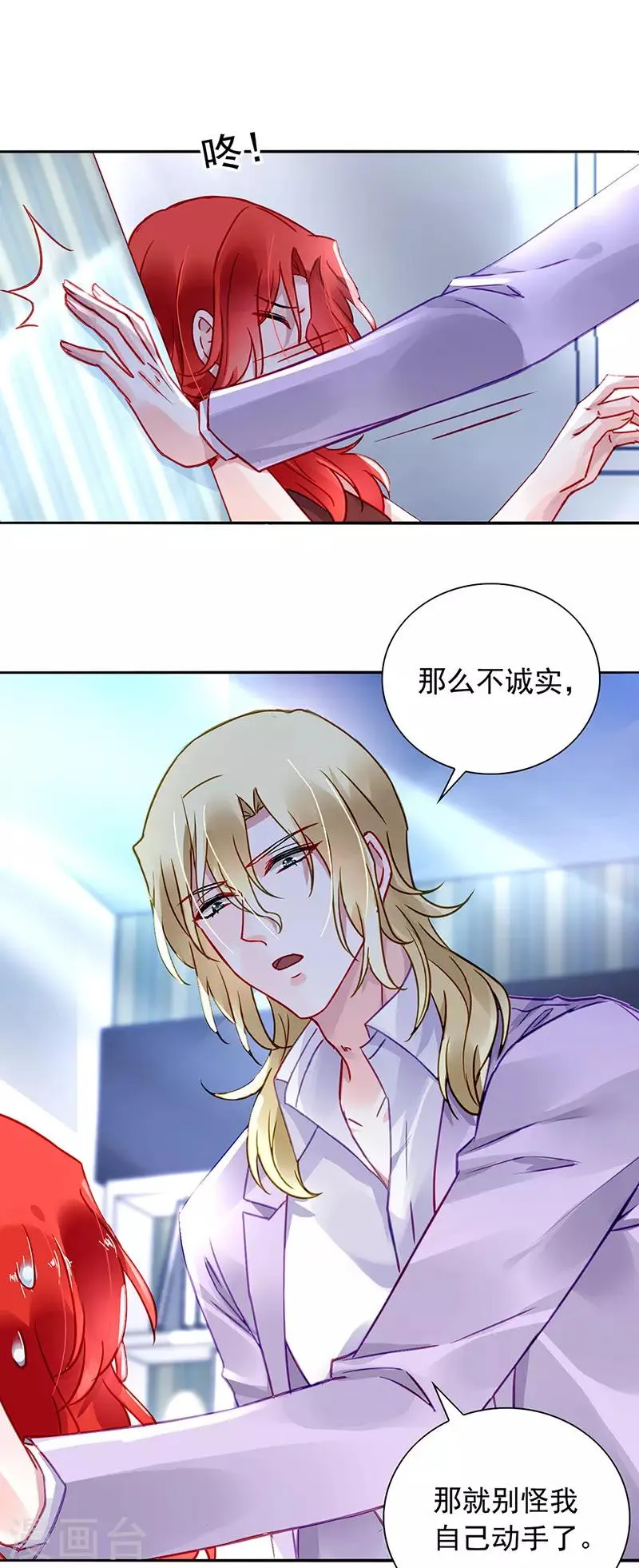 第210话 真实身份 第8页