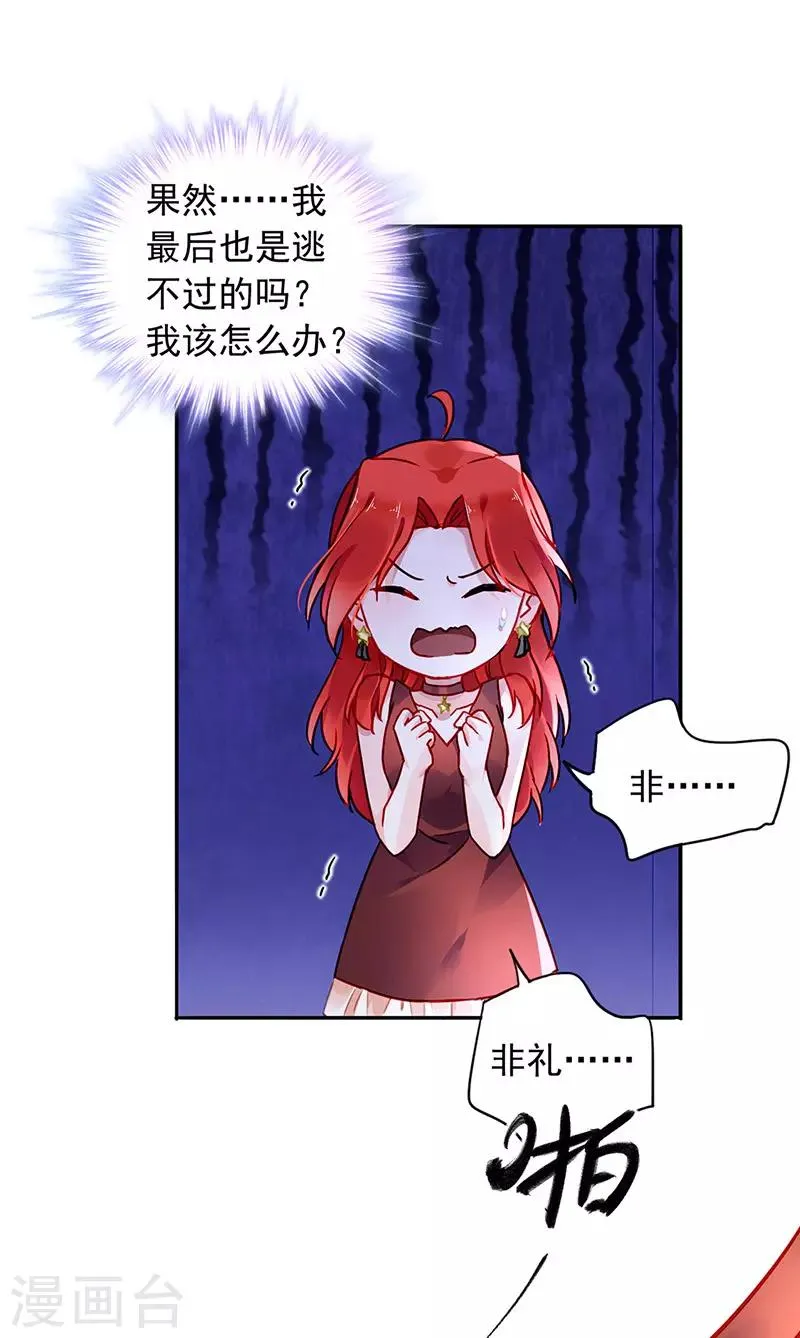 第210话 真实身份 第10页