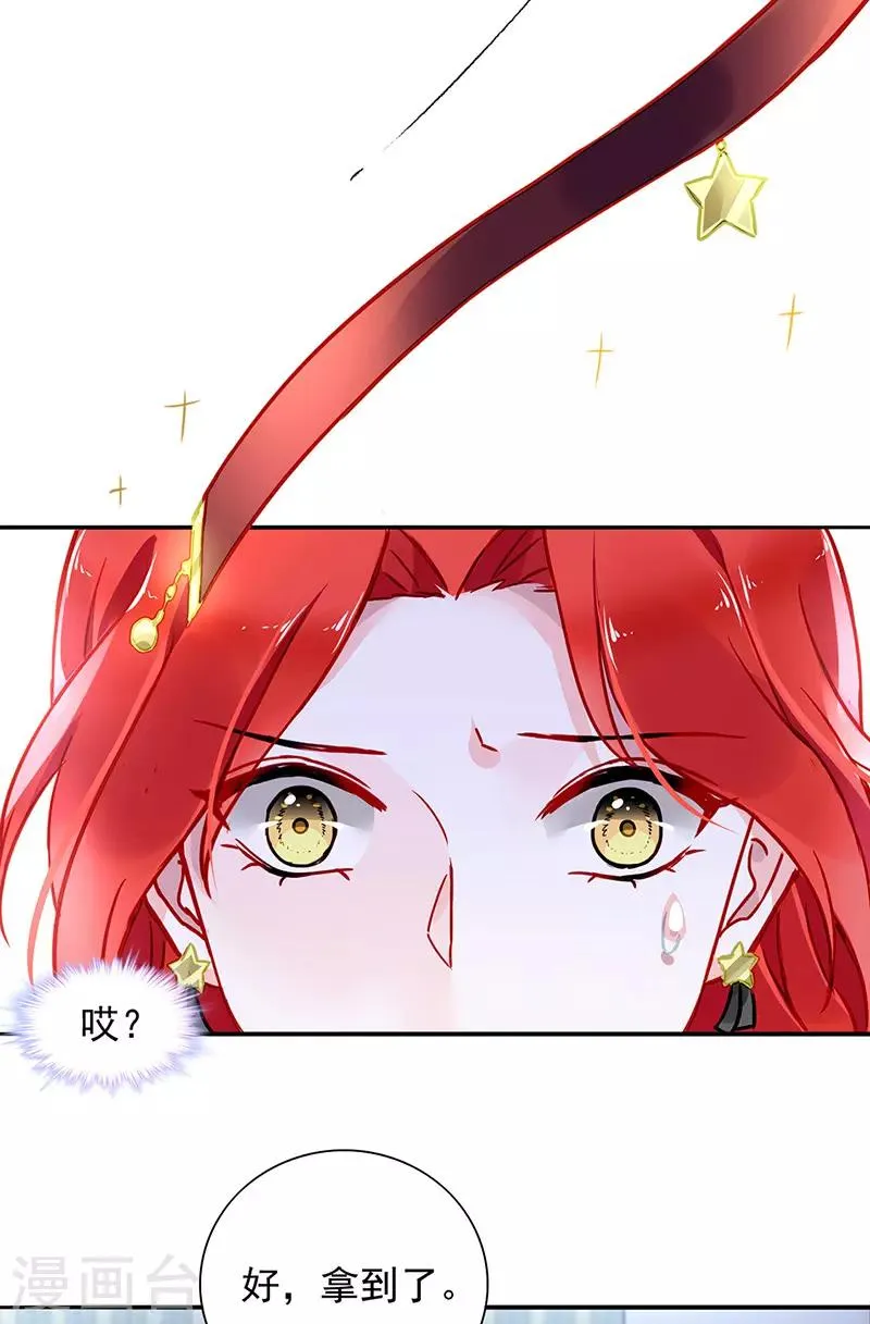 第210话 真实身份 第11页
