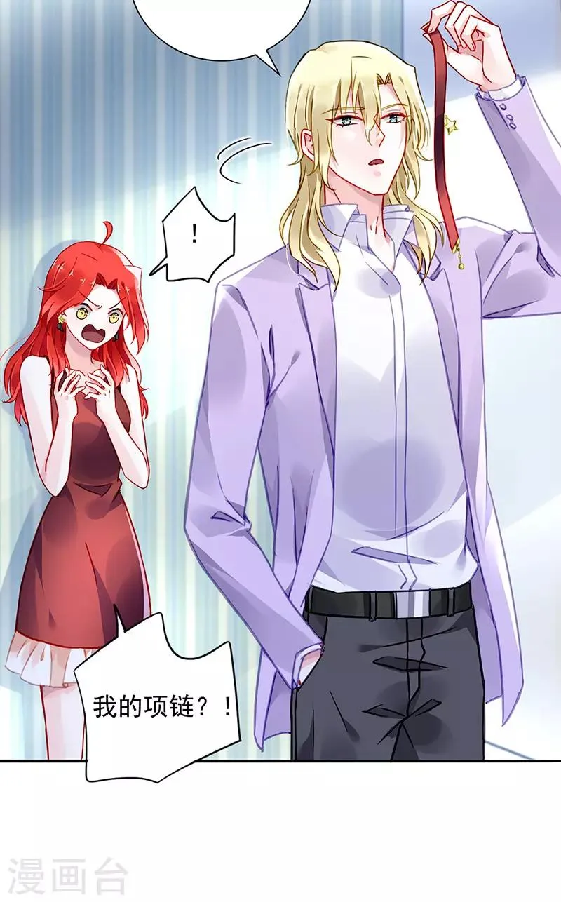 第210话 真实身份 第12页