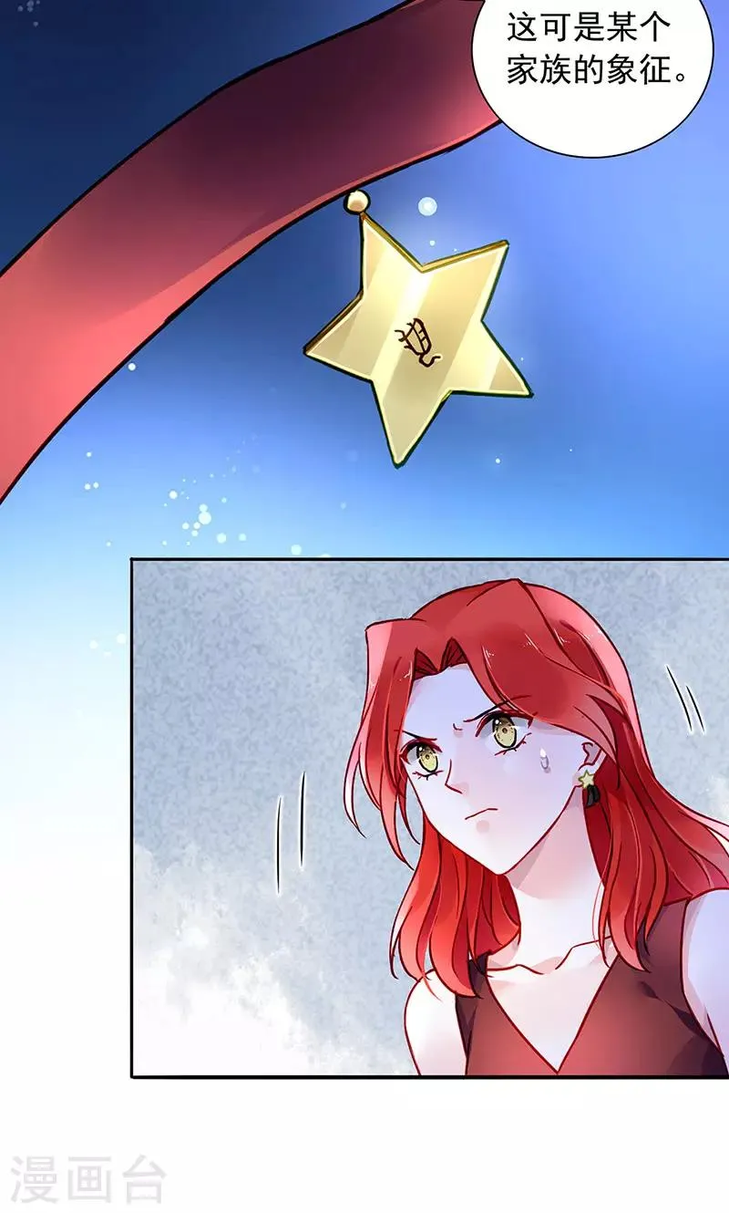 第210话 真实身份 第14页