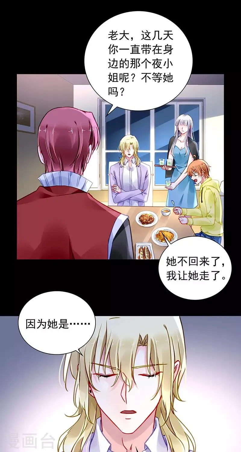 第210话 真实身份 第18页