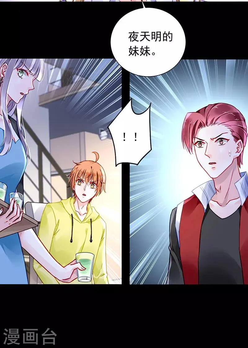 第210话 真实身份 第19页