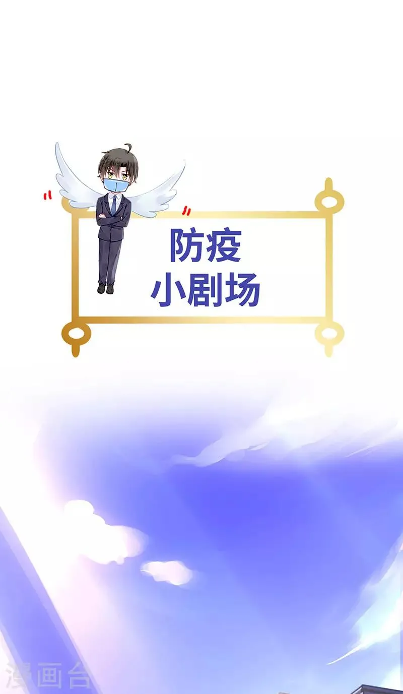 第210话 真实身份 第20页