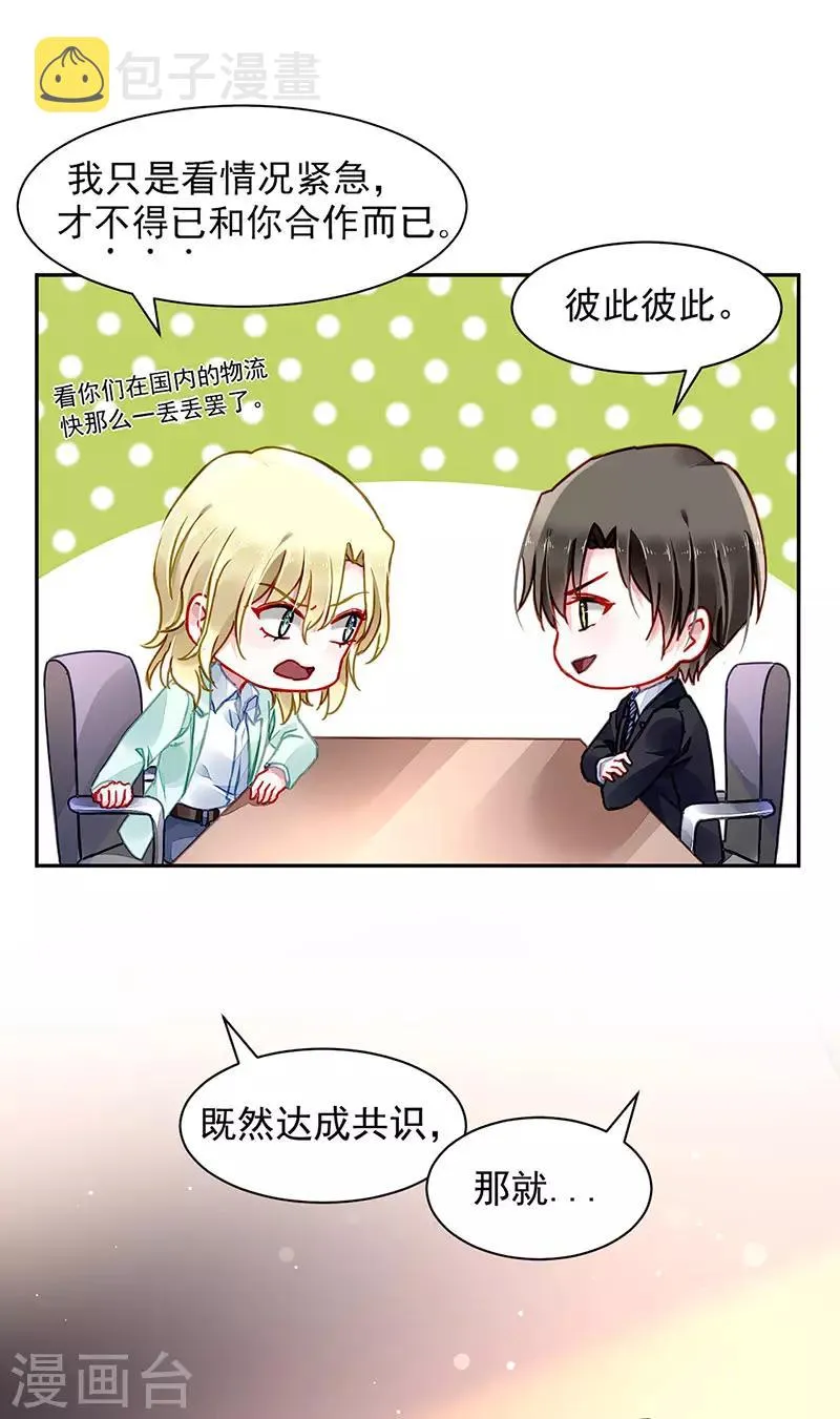 第210话 真实身份 第25页