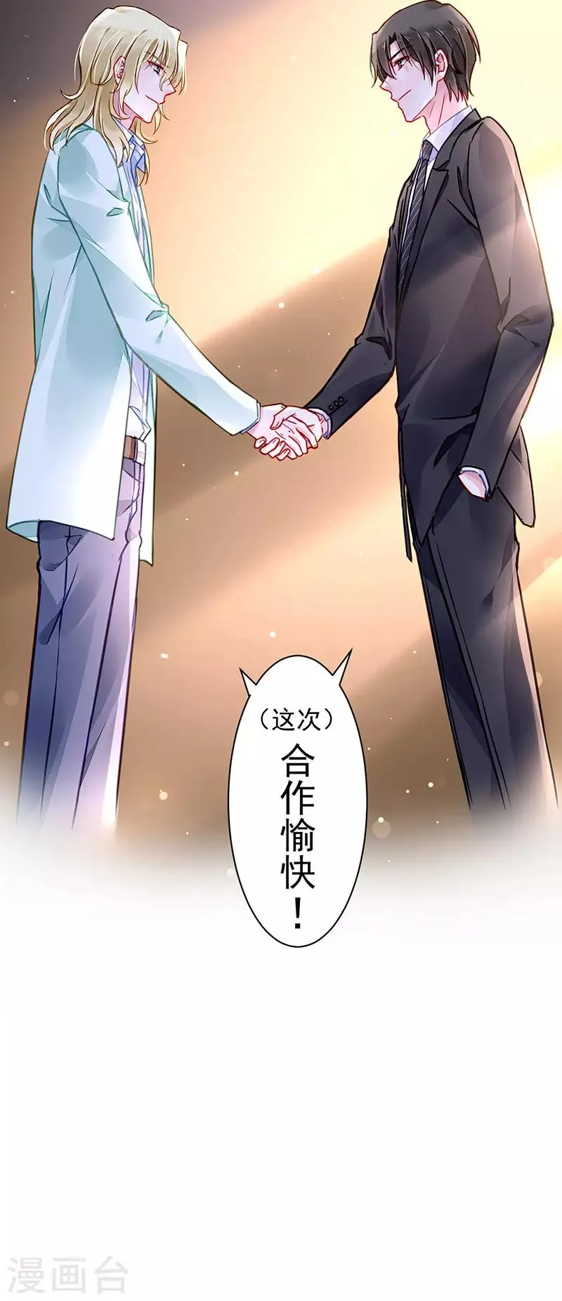 第210话 真实身份 第26页