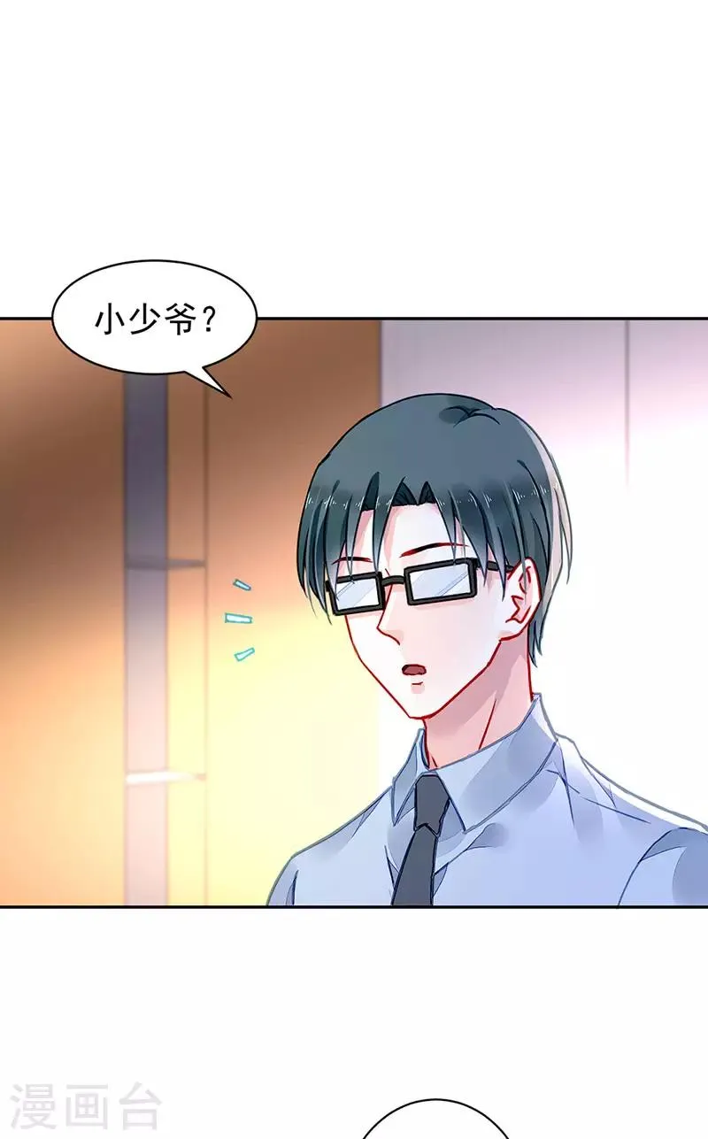 第210话 真实身份 第27页