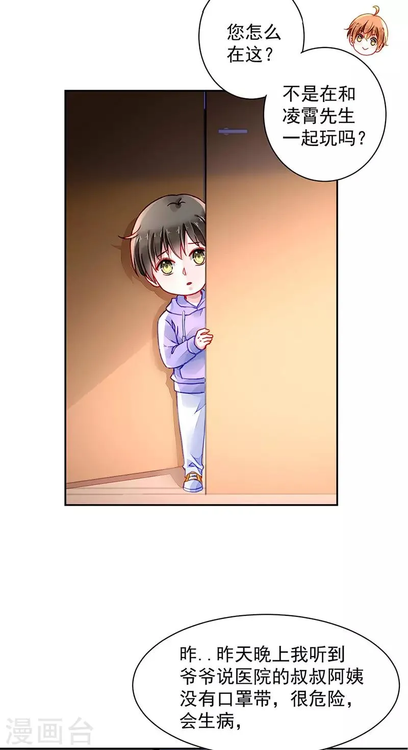 第210话 真实身份 第28页