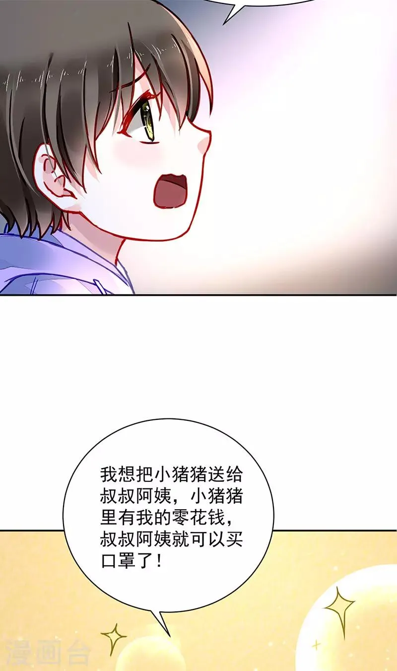 第210话 真实身份 第29页