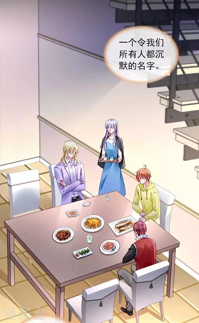 第211话 同意了？ 第2页
