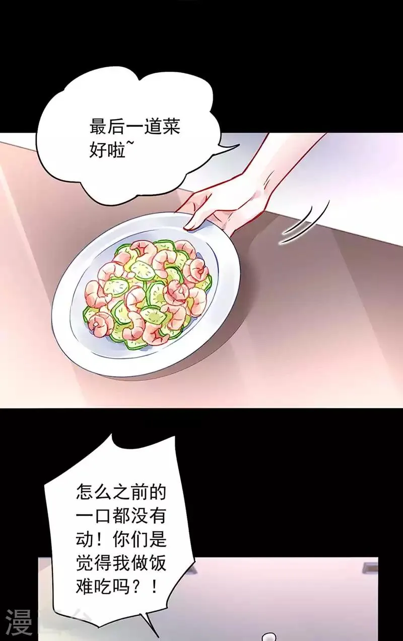 第211话 同意了？ 第4页