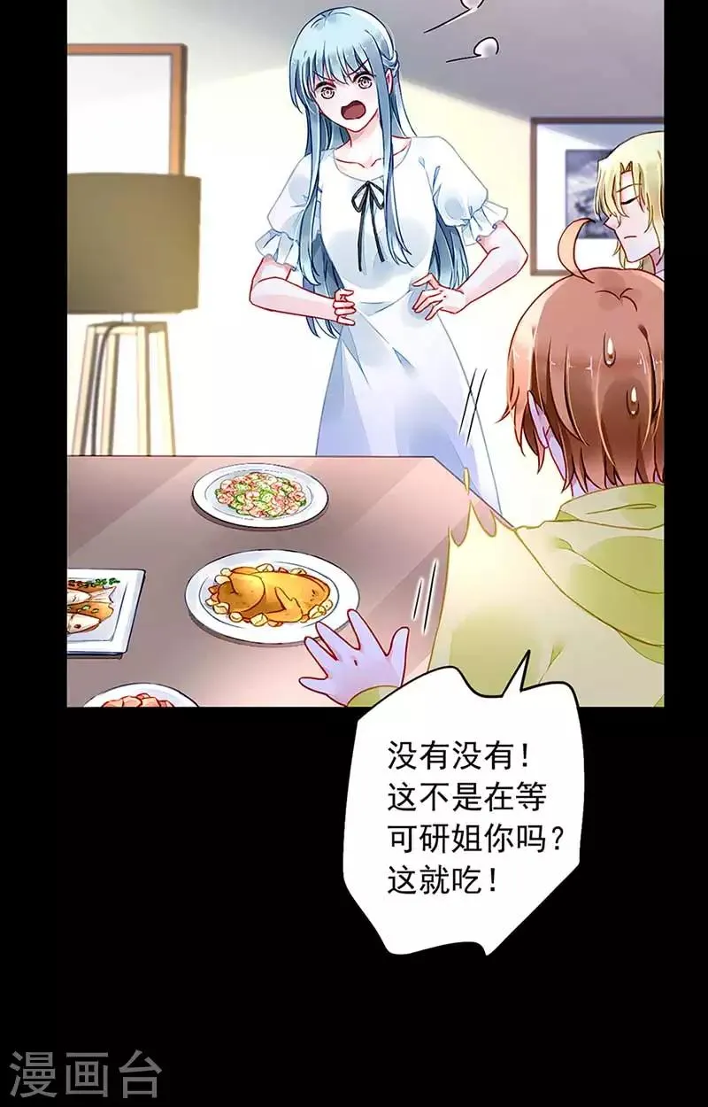第211话 同意了？ 第5页