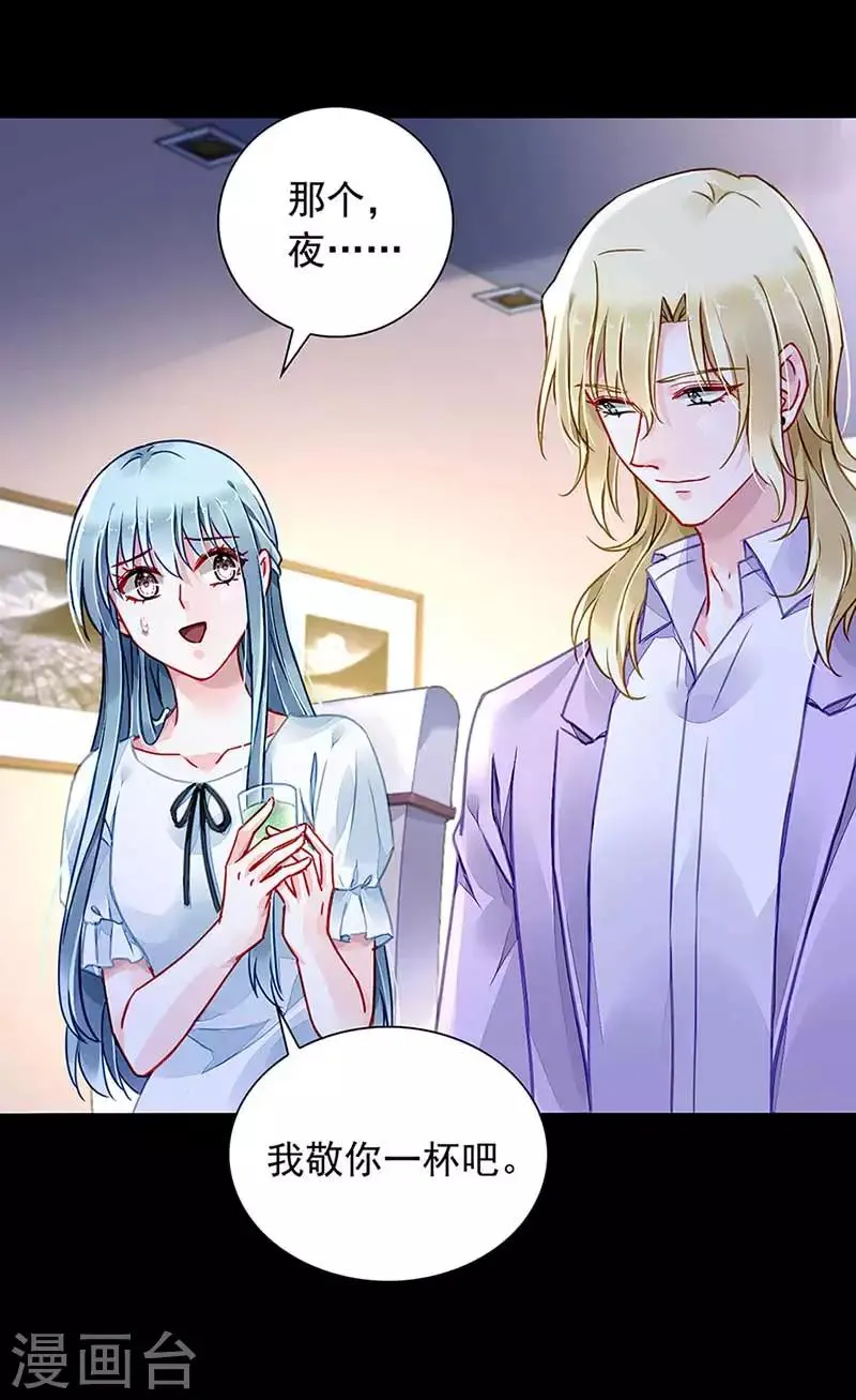 第211话 同意了？ 第7页