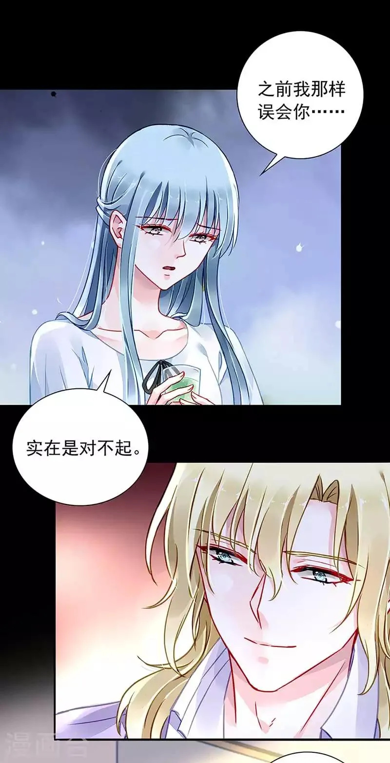 第211话 同意了？ 第8页