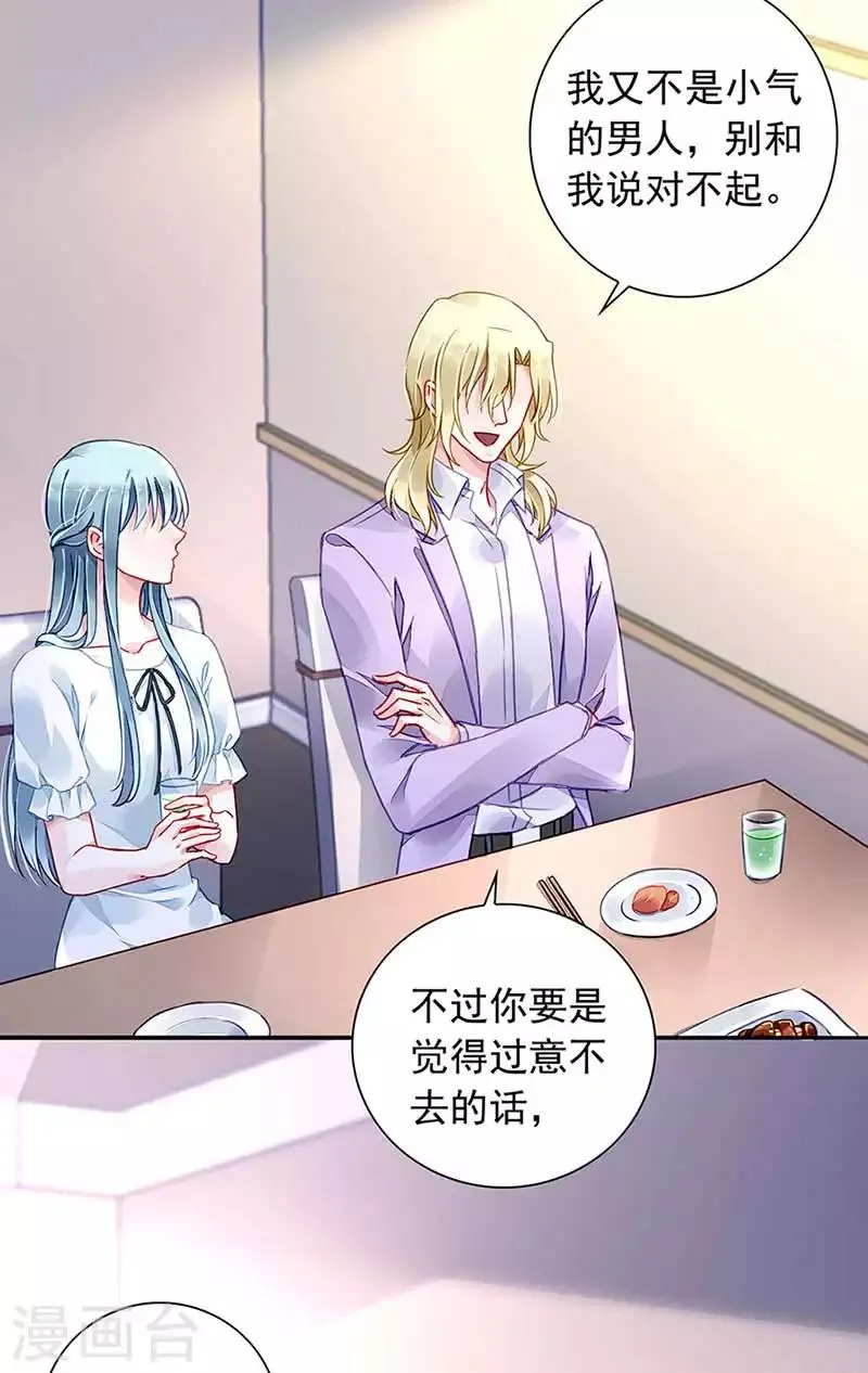 第211话 同意了？ 第9页