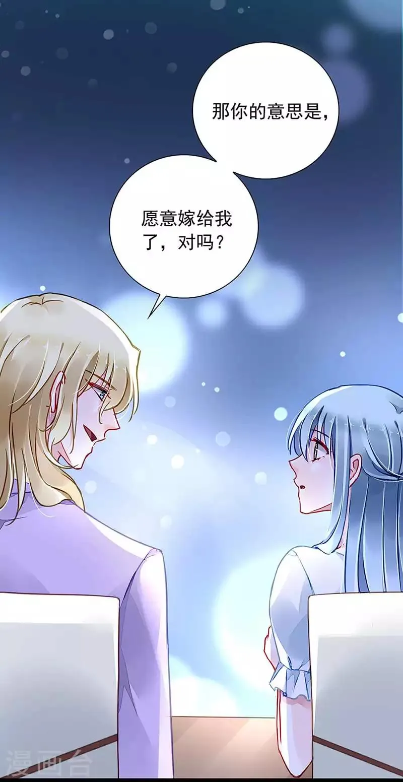 第211话 同意了？ 第12页